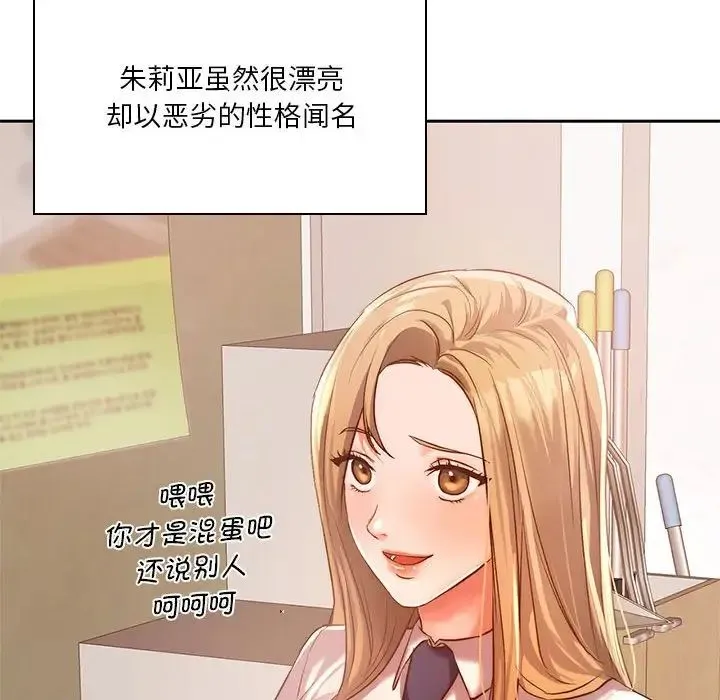 同级生 - 第1话 - page 16