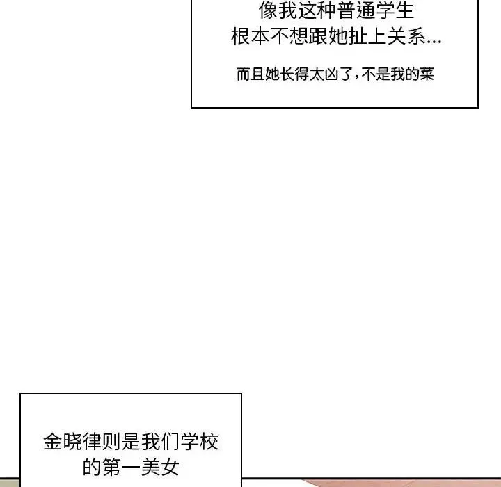 同级生 - 第1话 - page 18