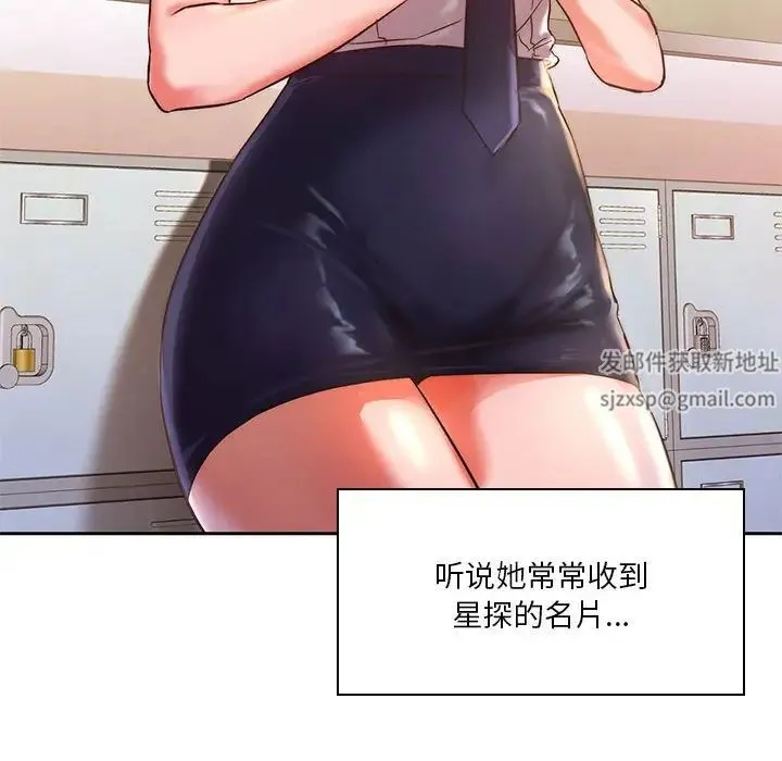 同级生 - 第1话 - page 20