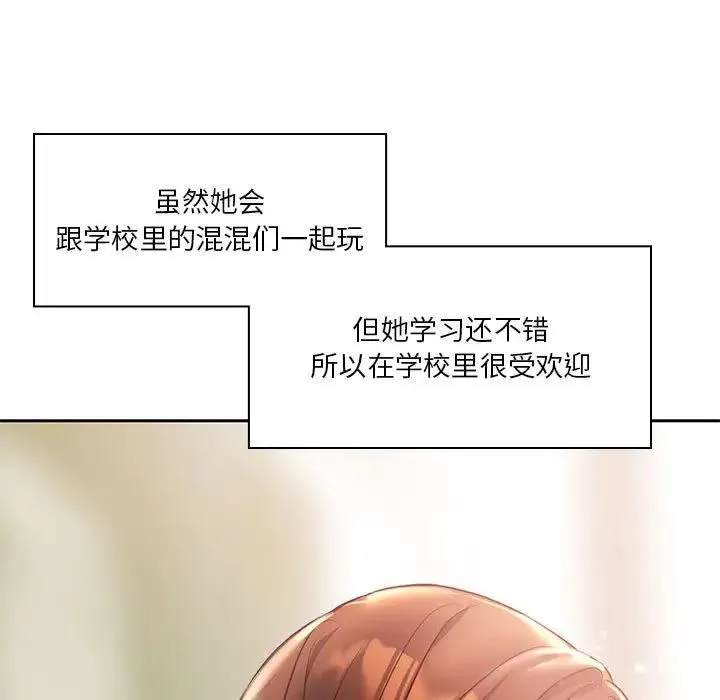 同级生 - 第1话 - page 21