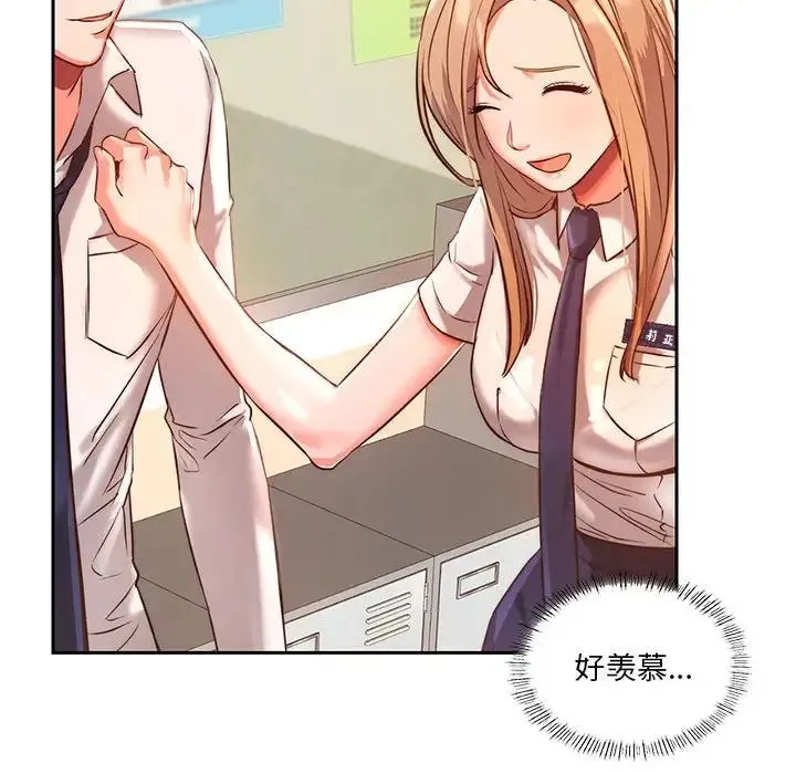 同级生 - 第1话 - page 24