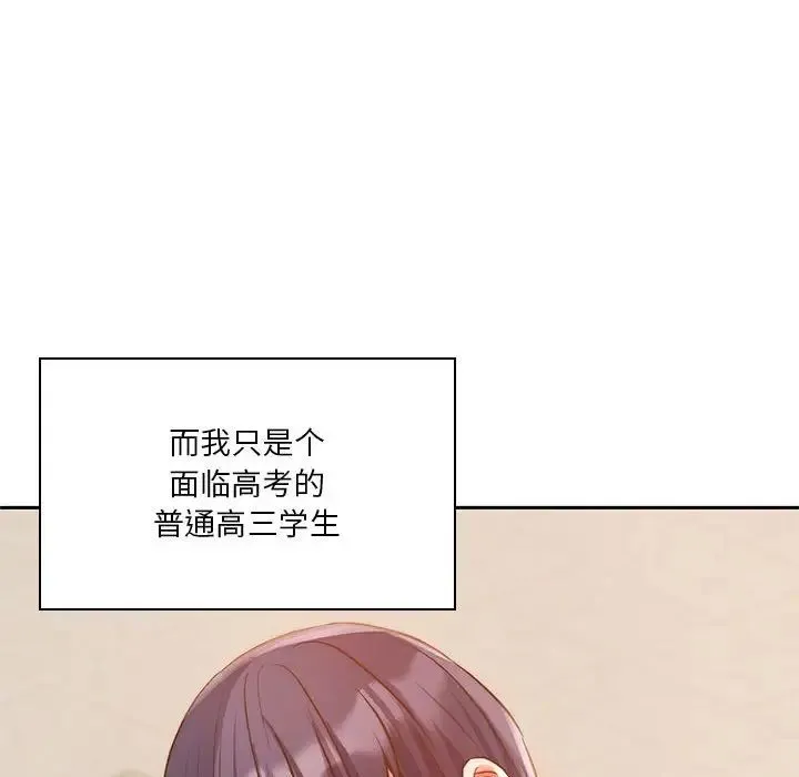同级生 - 第1话 - page 25
