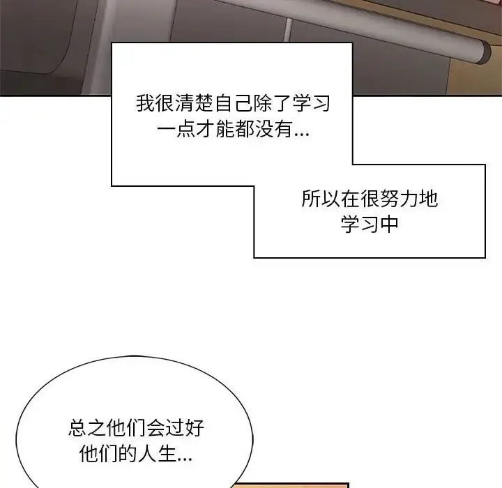 同级生 - 第1话 - page 27