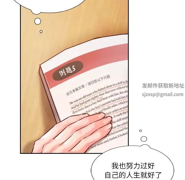 同级生 - 第1话 - page 28