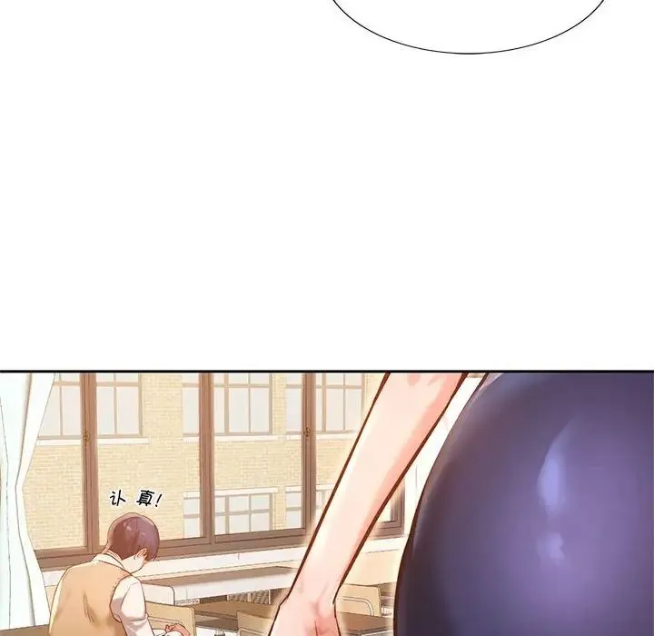 同级生 - 第1话 - page 29