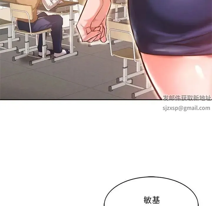 同级生 - 第1话 - page 30