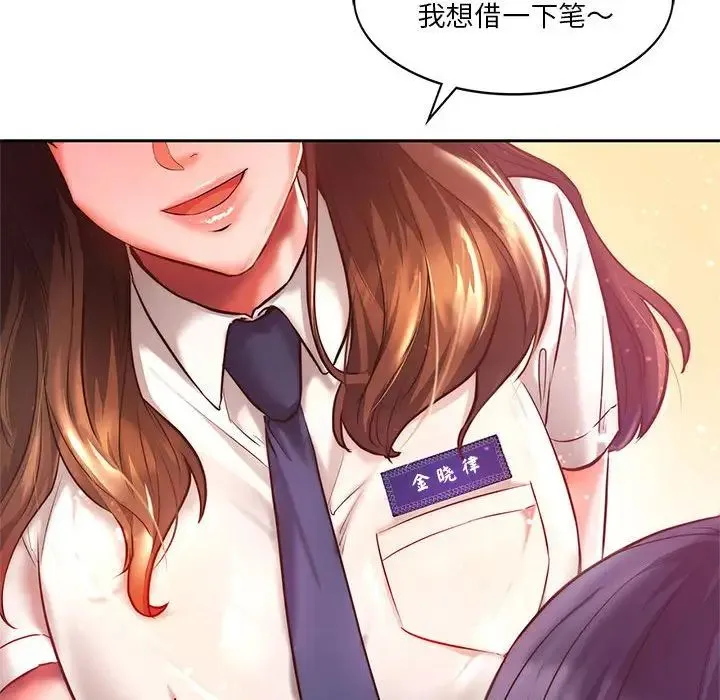 同级生 - 第1话 - page 31