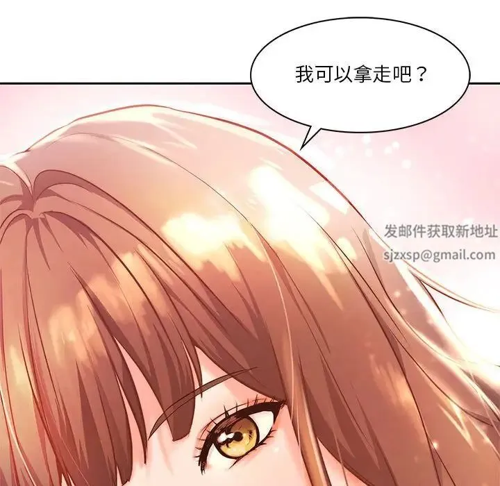 同级生 - 第1话 - page 34