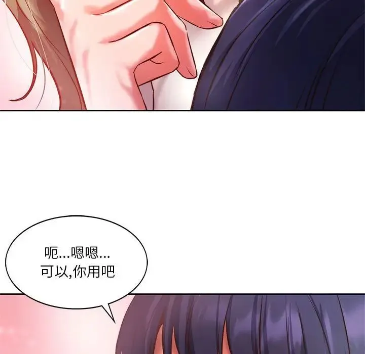 同级生 - 第1话 - page 36