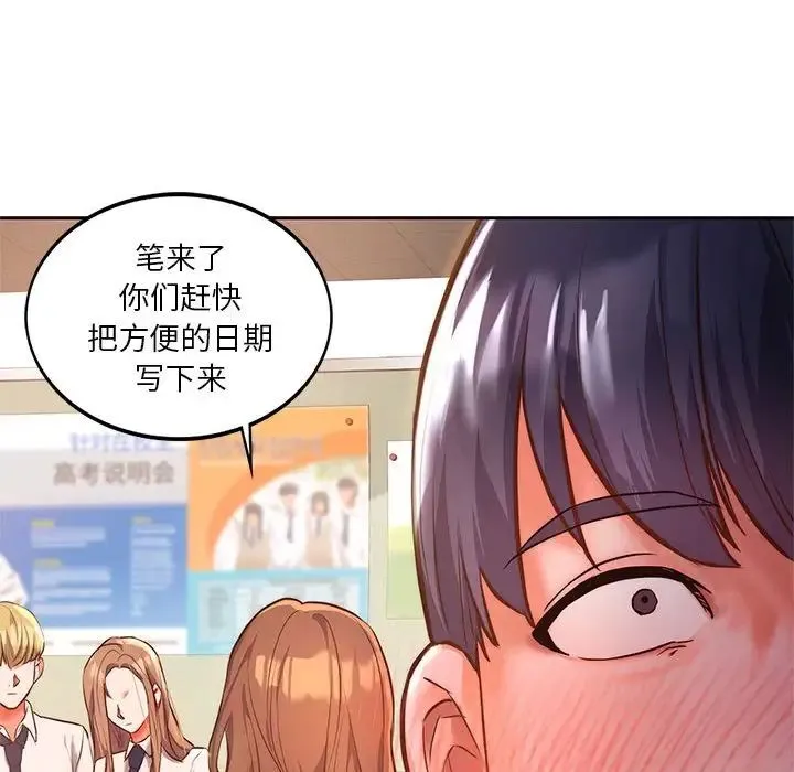同级生 - 第1话 - page 40