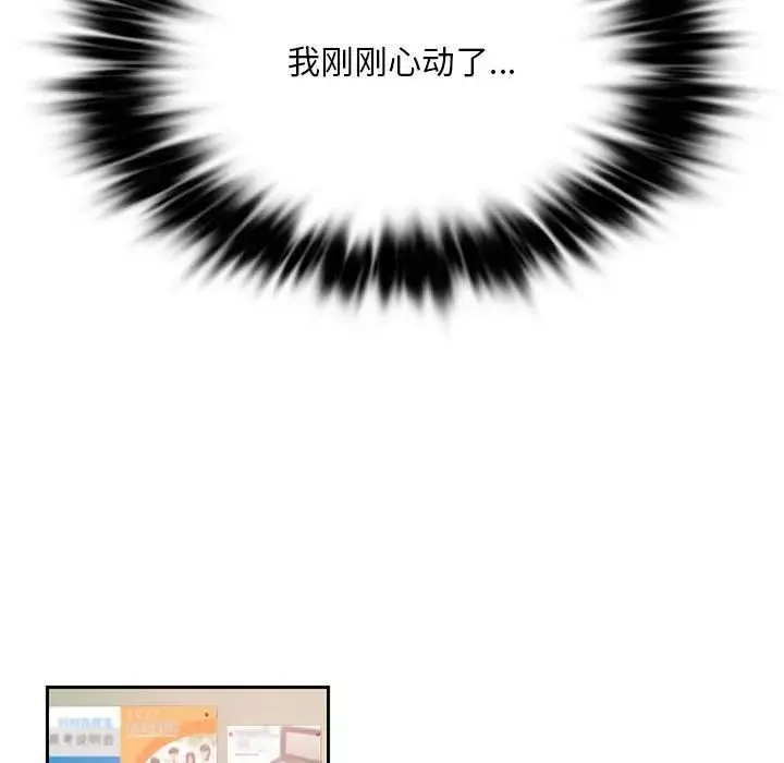 同级生 - 第1话 - page 42