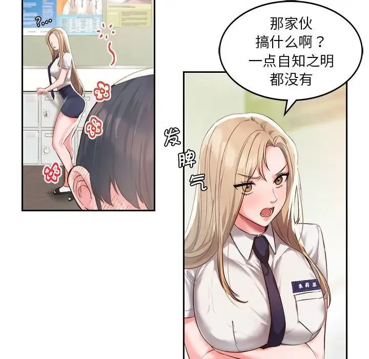 同级生 - 第1话 - page 43
