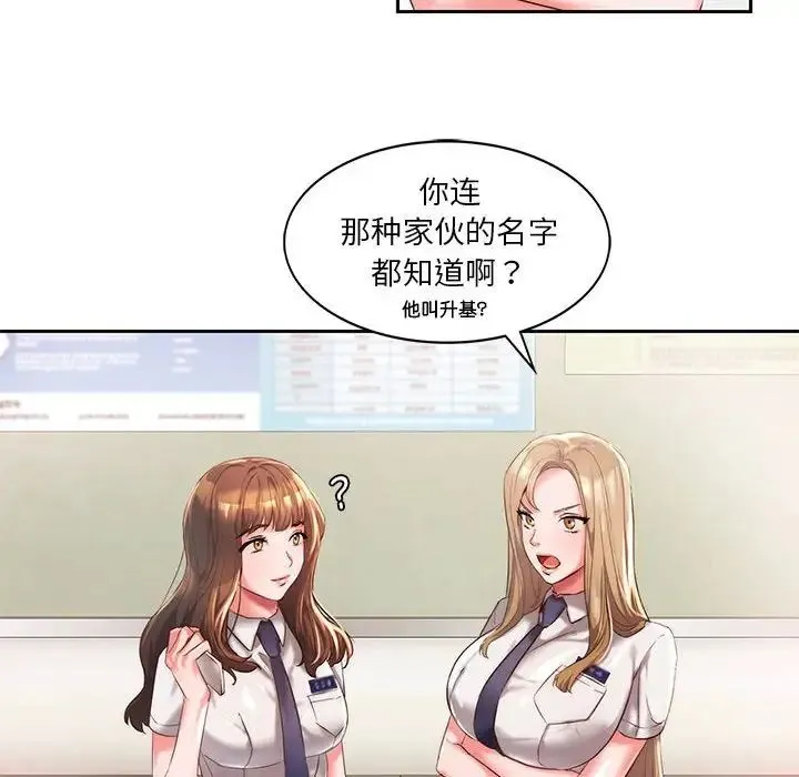 同级生 - 第1话 - page 44