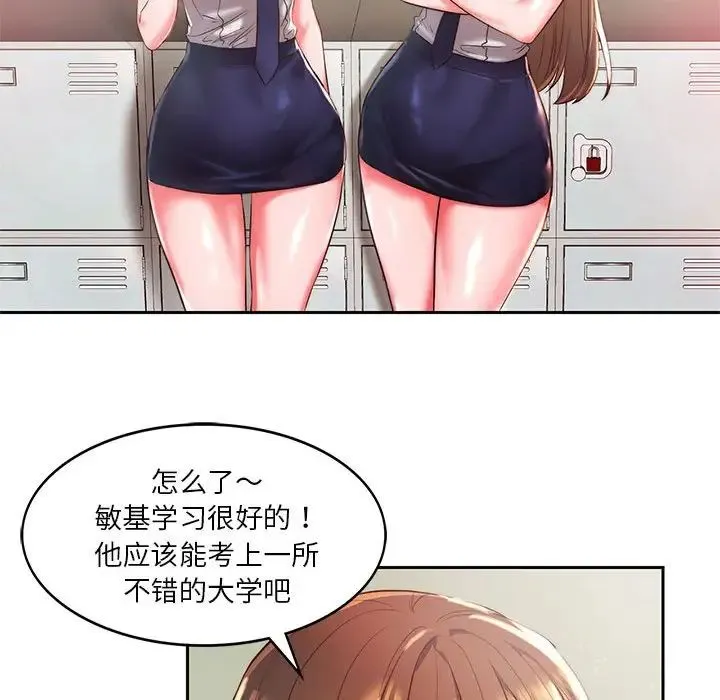 同级生 - 第1话 - page 45