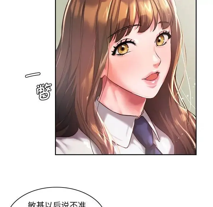 同级生 - 第1话 - page 46
