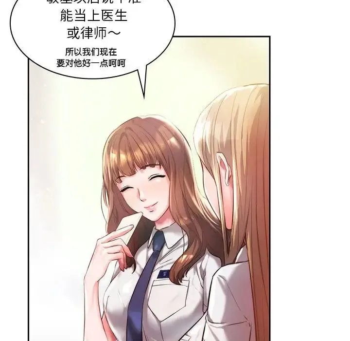 同级生 - 第1话 - page 47