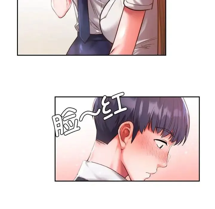 同级生 - 第1话 - page 48