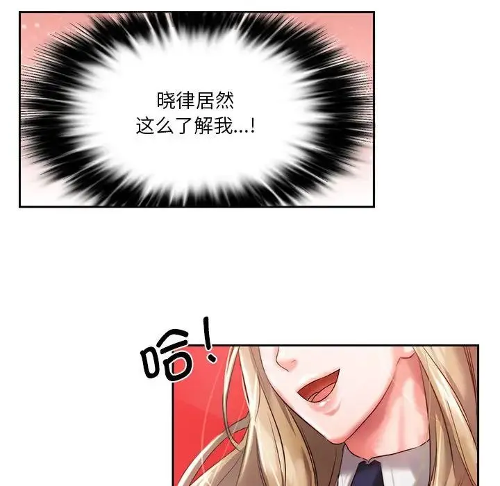 同级生 - 第1话 - page 49