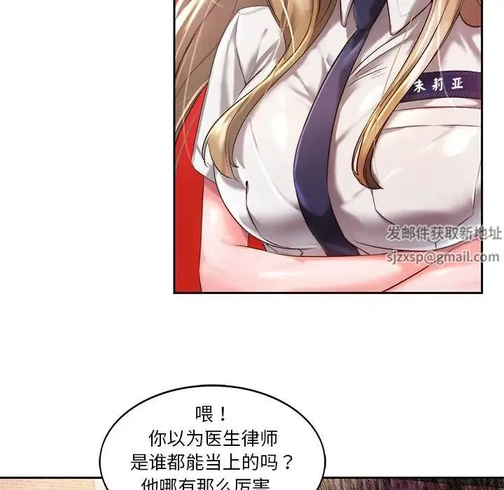 同级生 - 第1话 - page 50