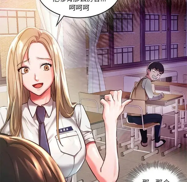 同级生 - 第1话 - page 51