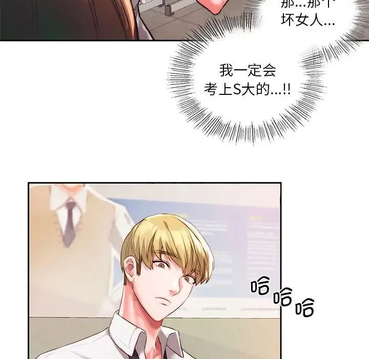 同级生 - 第1话 - page 52
