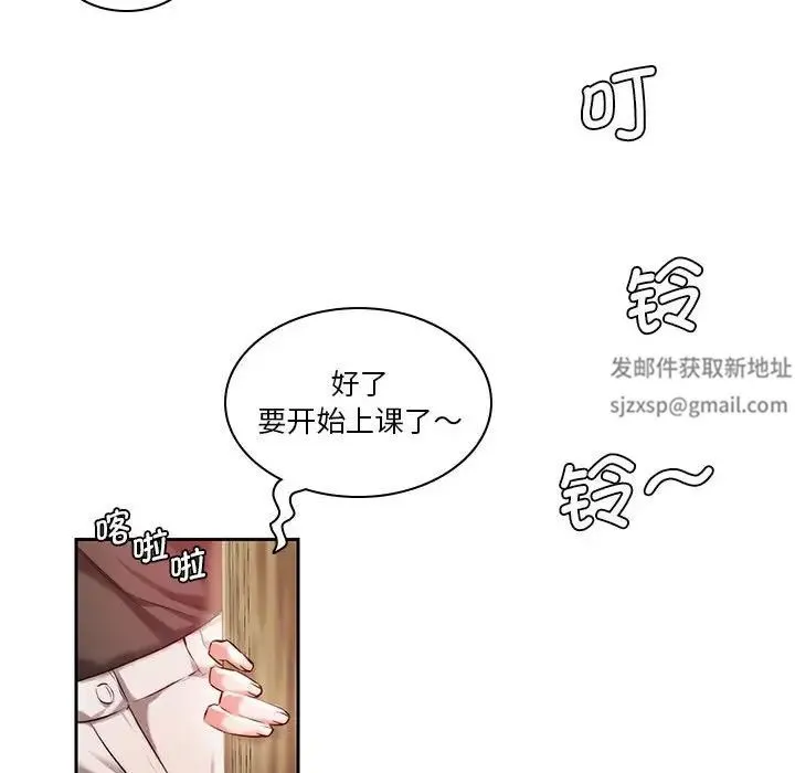 同级生 - 第1话 - page 55