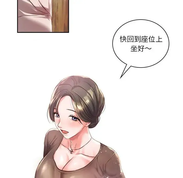 同级生 - 第1话 - page 56