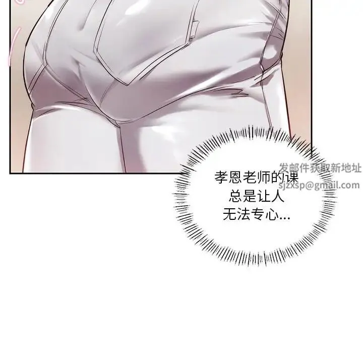 同级生 - 第1话 - page 63
