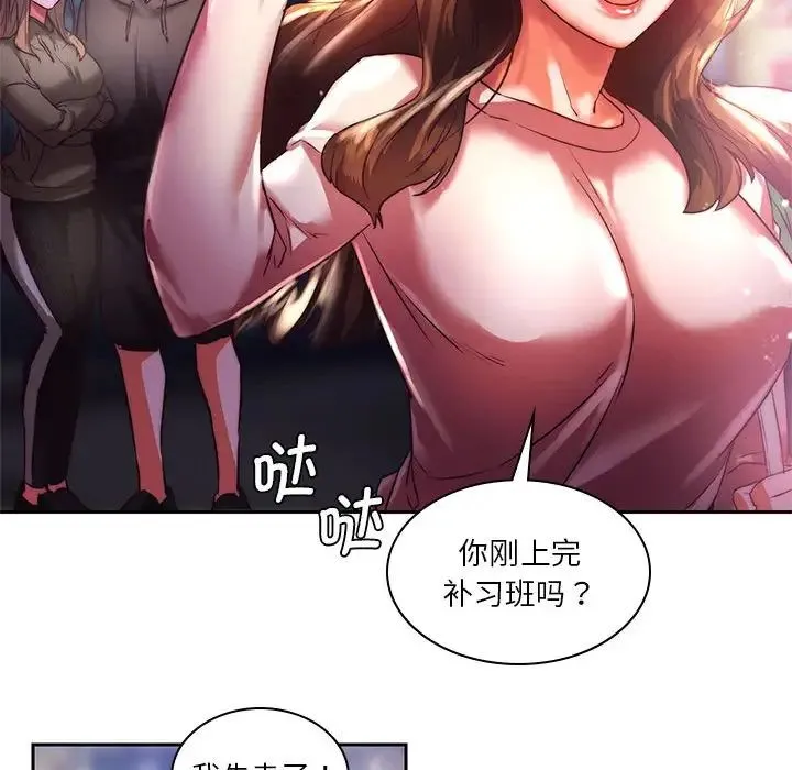 同级生 - 第1话 - page 75