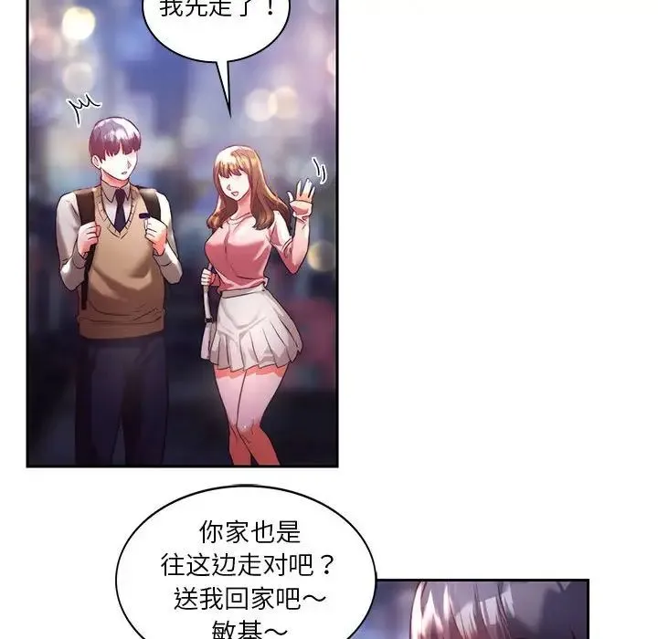 同级生 - 第1话 - page 76