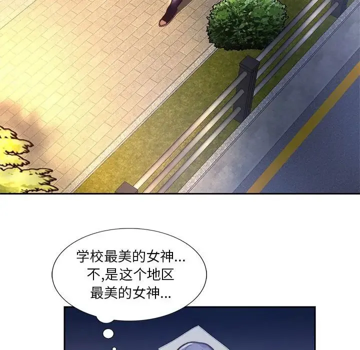 同级生 - 第1话 - page 84
