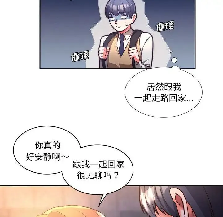 同级生 - 第1话 - page 85