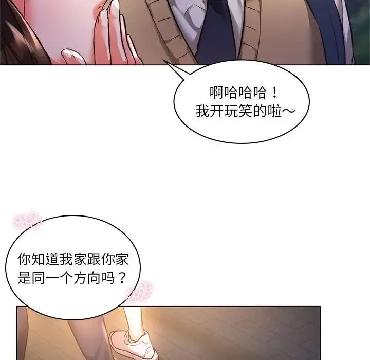 同级生 - 第1话 - page 88