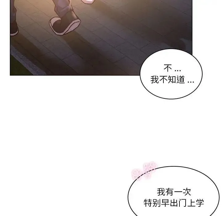 同级生 - 第1话 - page 89