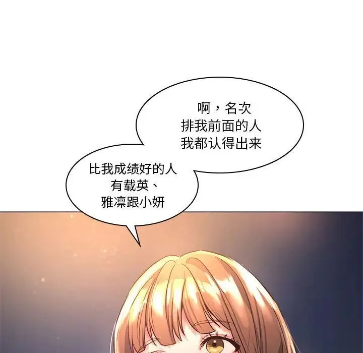 同级生 - 第1话 - page 92