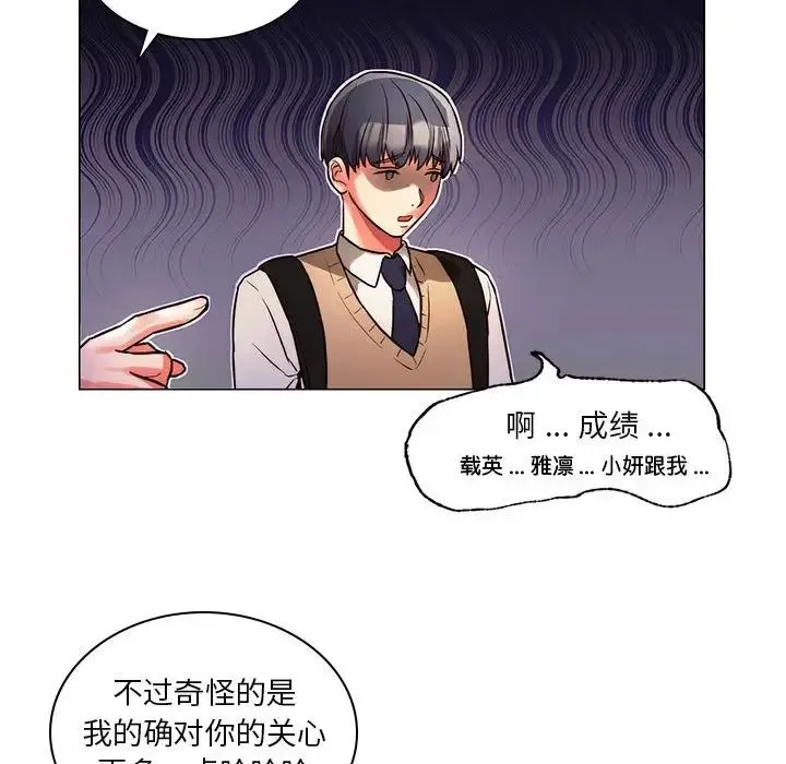 同级生 - 第1话 - page 94