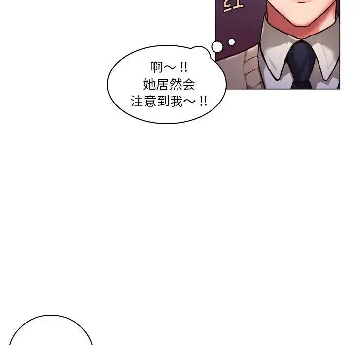 同级生 - 第1话 - page 96