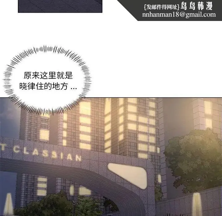 同级生 - 第1话 - page 98