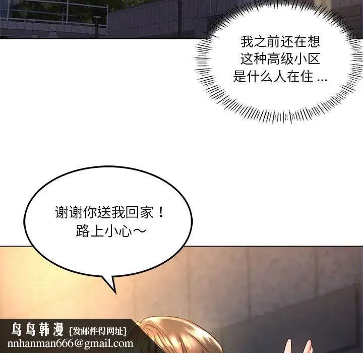 同级生 - 第1话 - page 99