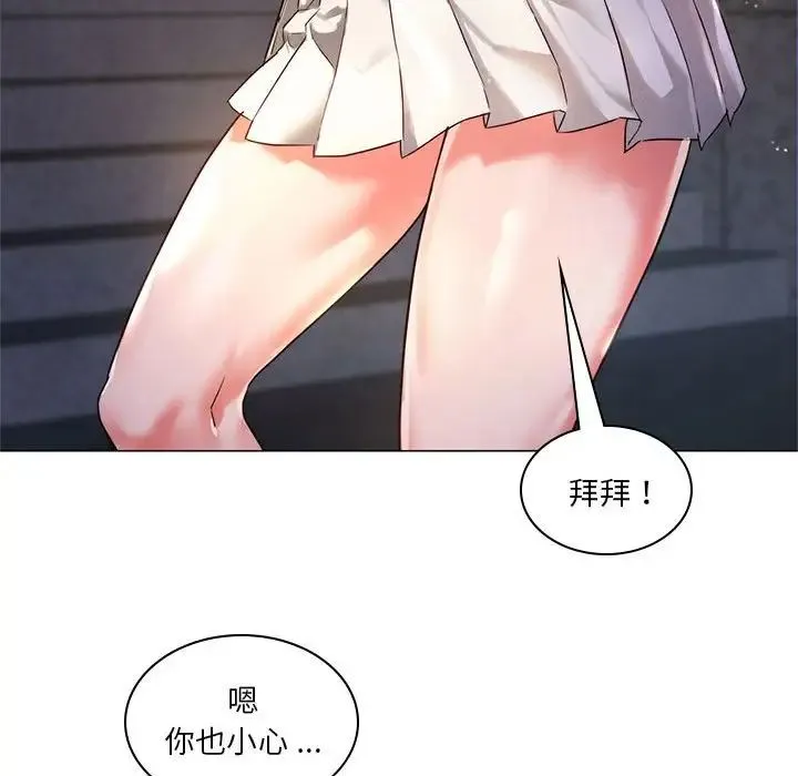 同级生 - 第1话 - page 101