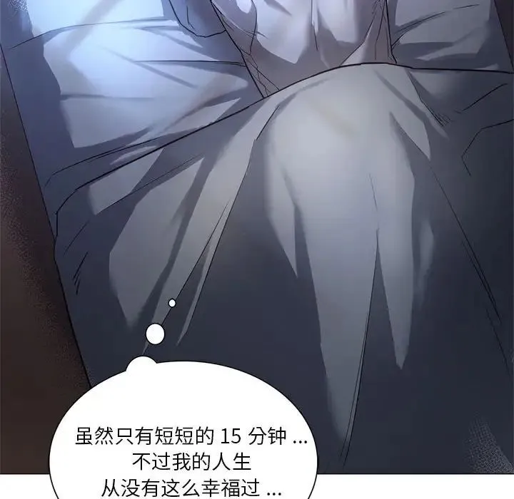 同级生 - 第1话 - page 105