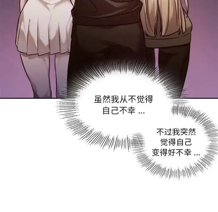 同级生 - 第1话 - page 108