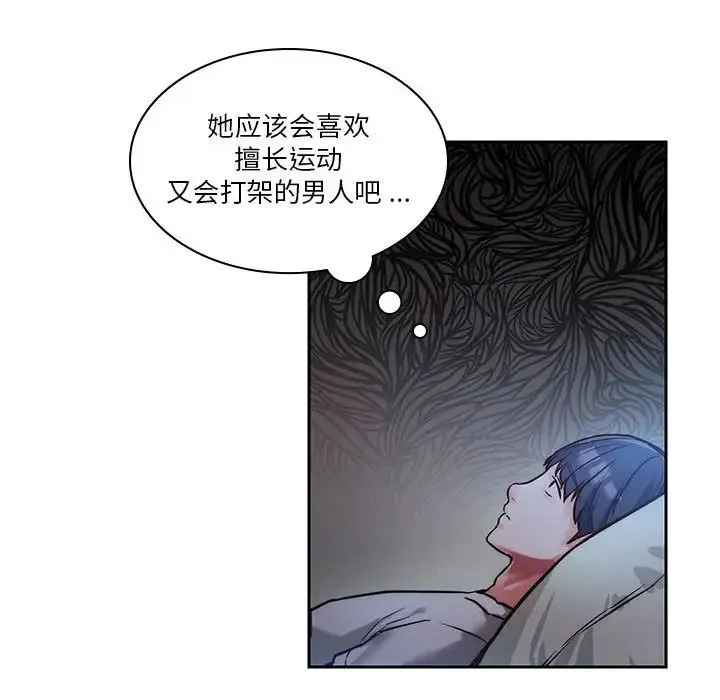 同级生 - 第1话 - page 109