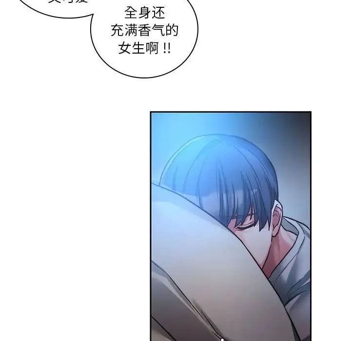 同级生 - 第1话 - page 111