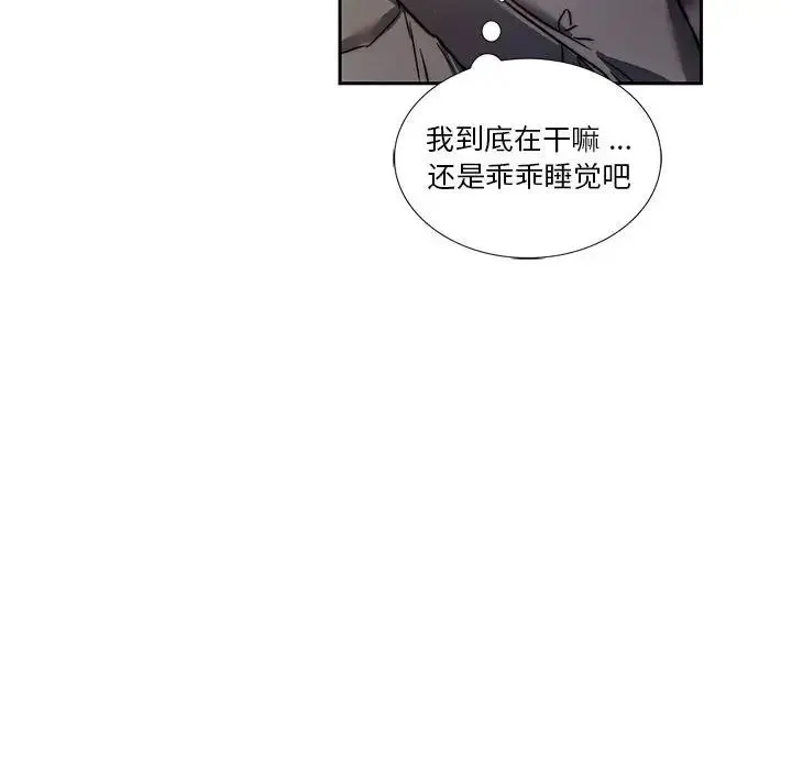 同级生 - 第1话 - page 112