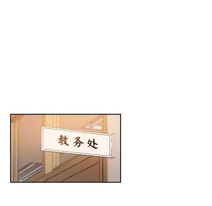同级生 - 第1话 - page 113