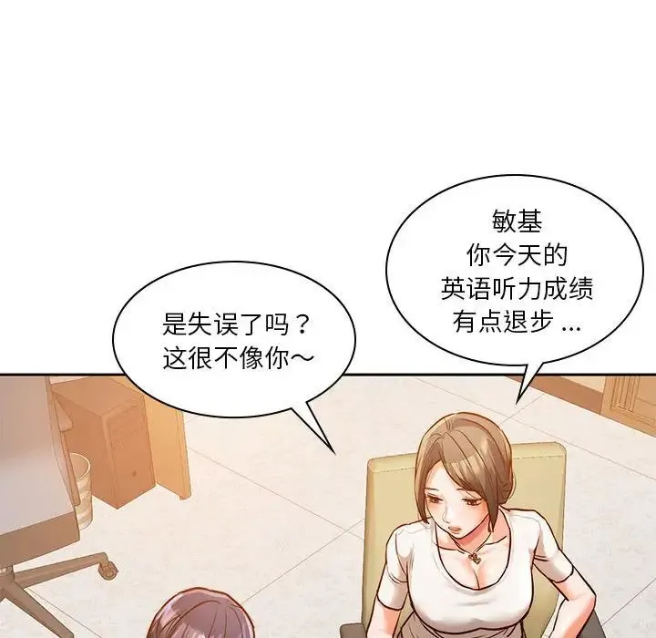 同级生 - 第1话 - page 114