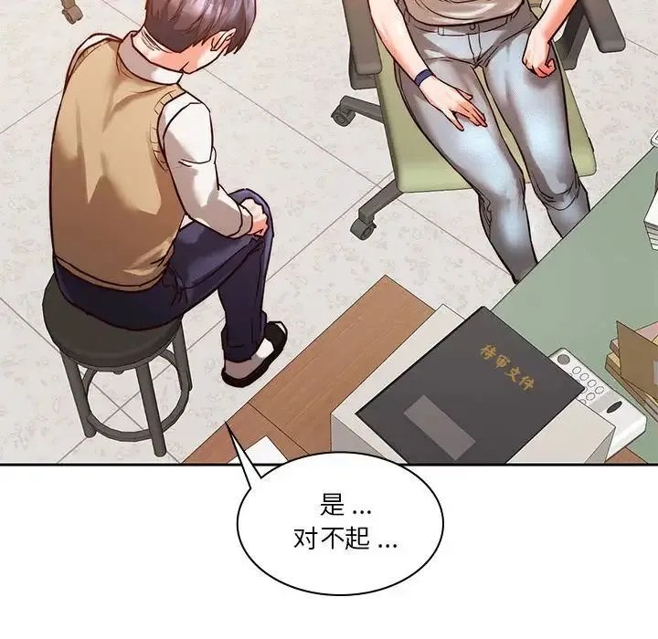 同级生 - 第1话 - page 115