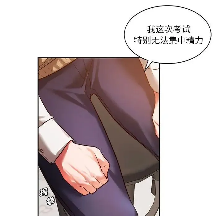 同级生 - 第1话 - page 116
