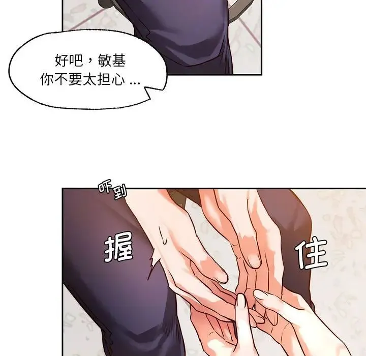 同级生 - 第1话 - page 117